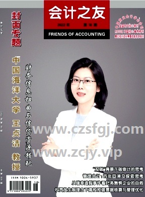 财智双丰常年承接财经管理类杂志业务