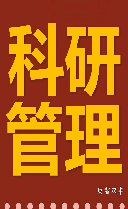 探索
