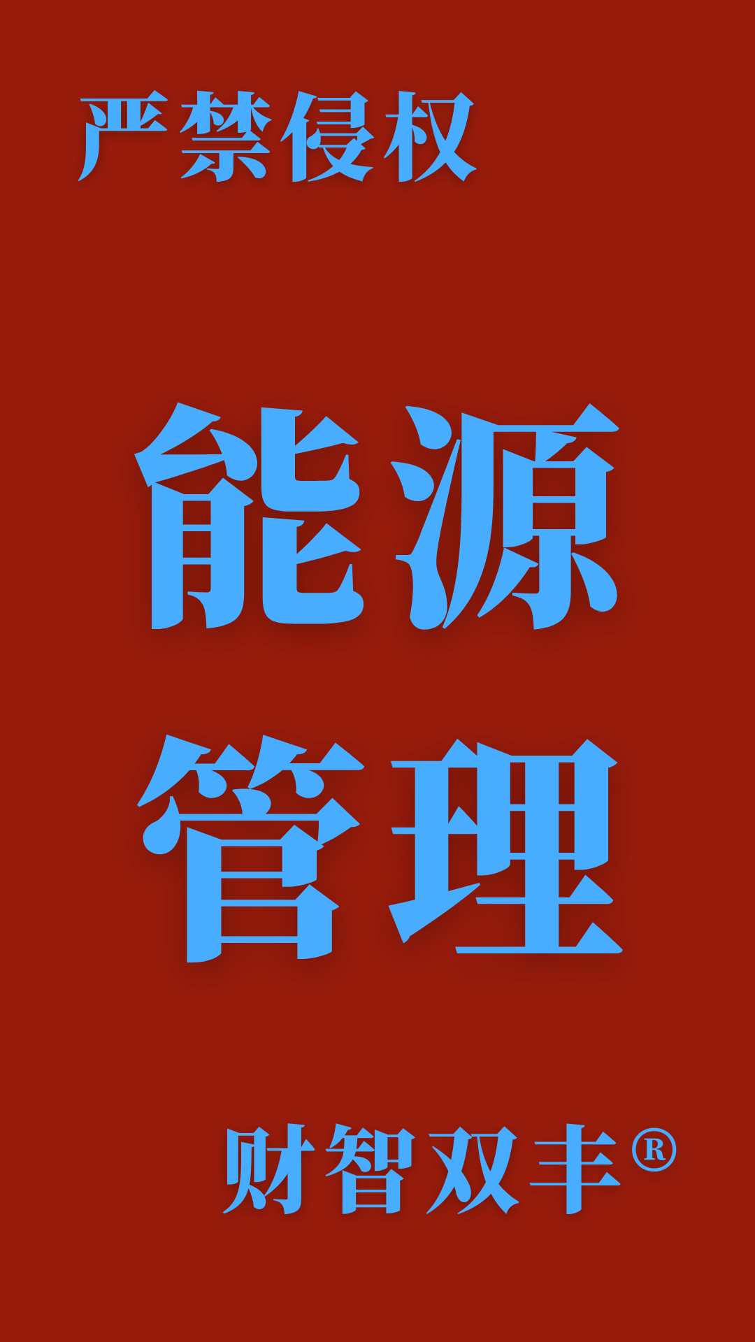 探索