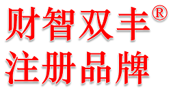  财智双丰专业发表论文欢迎来电核实防掉陷阱