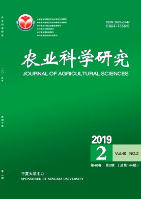 农业科学研究杂志