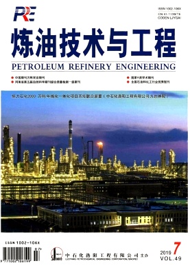 炼油技术与工程杂志
