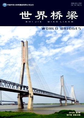 世界桥梁杂志
