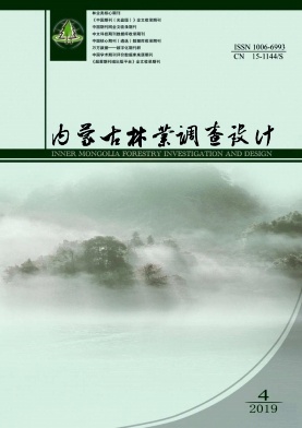 内蒙古林业调查设计杂志